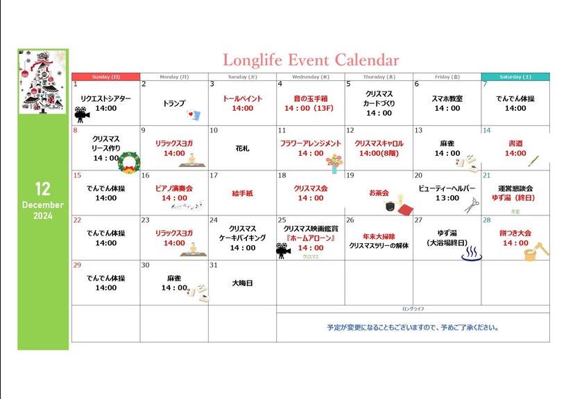 イベント画像