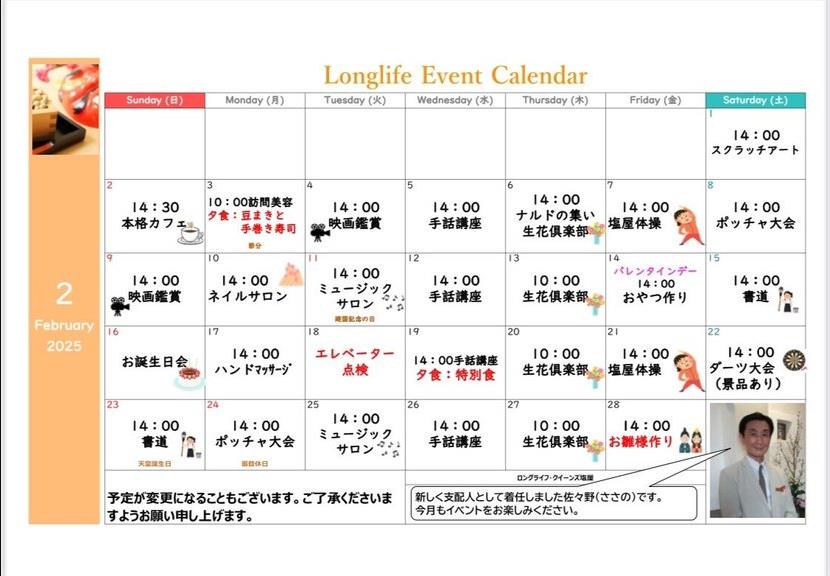 イベント画像