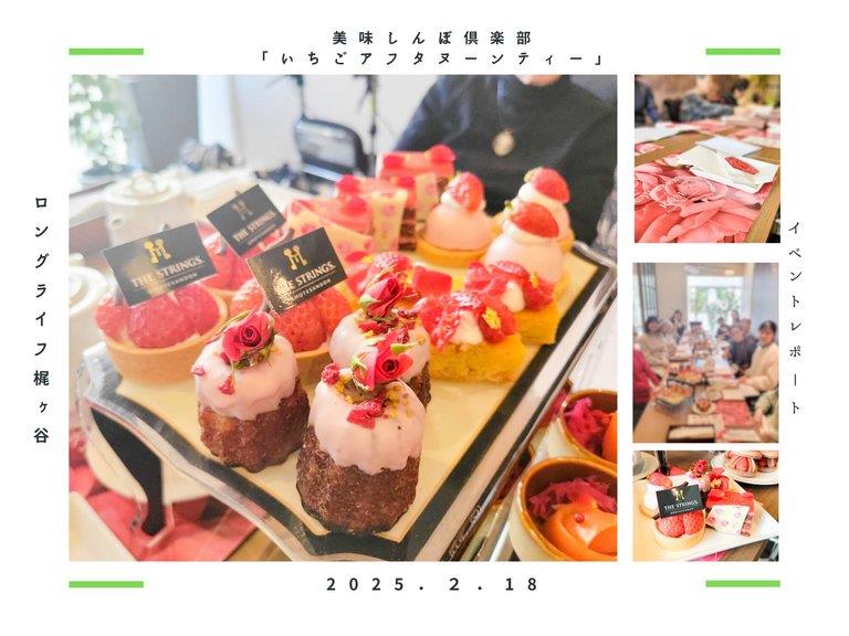 イベント画像