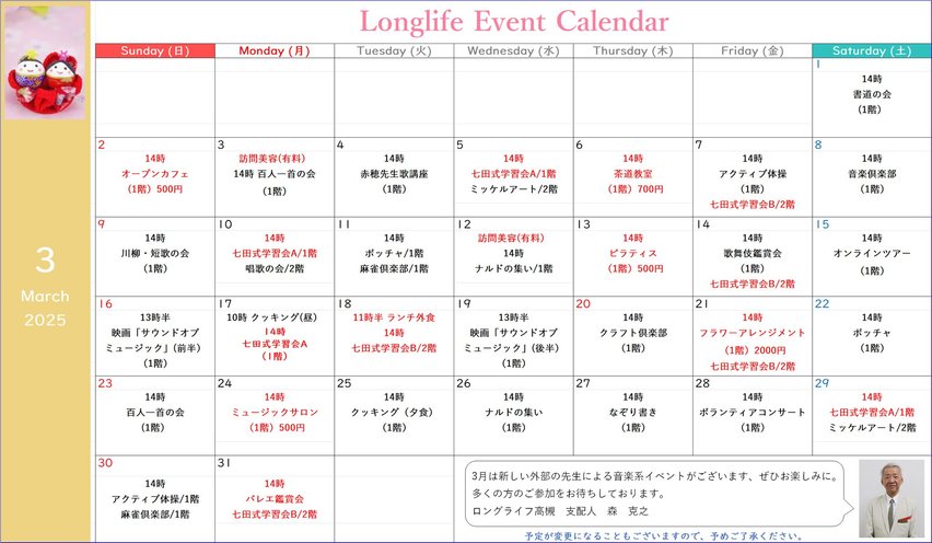 イベント画像