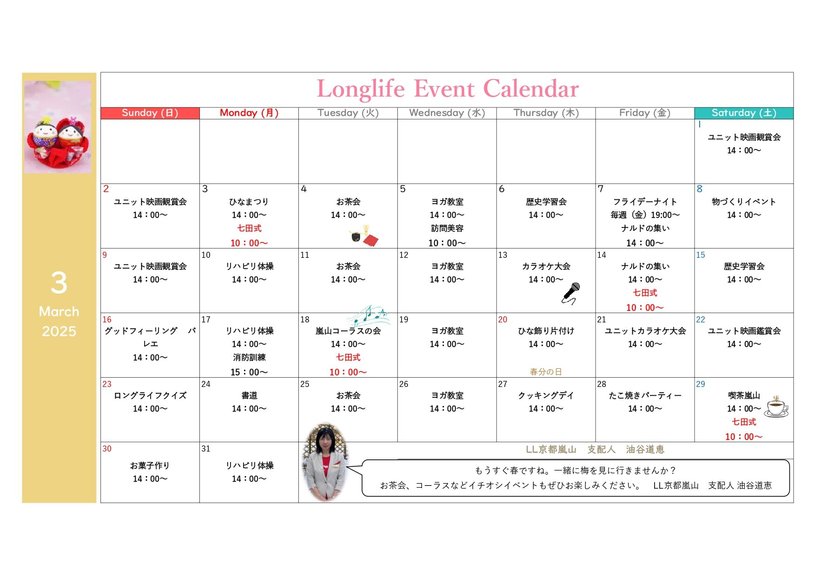 イベント画像