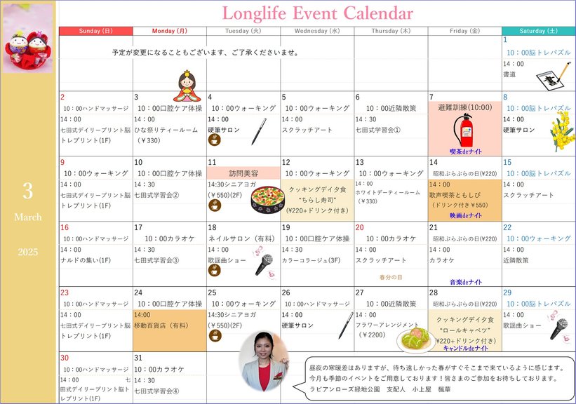 イベント画像