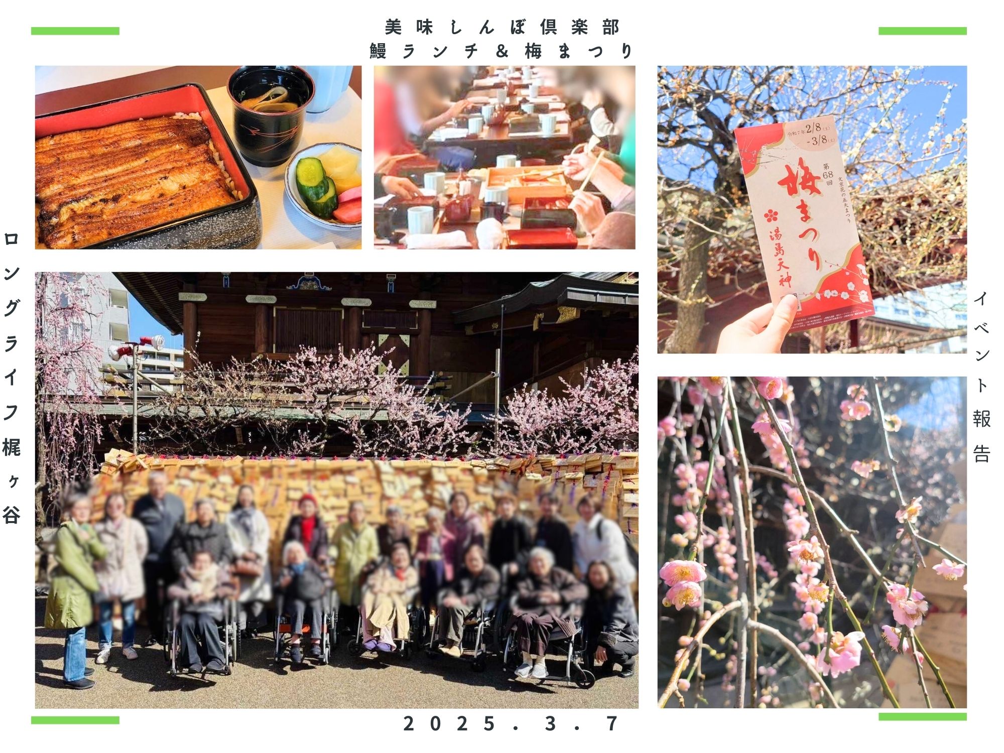 イベント画像