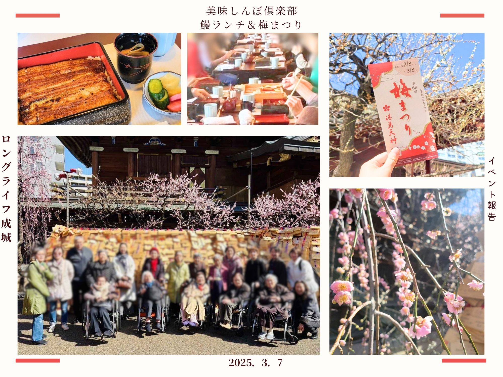 イベント画像