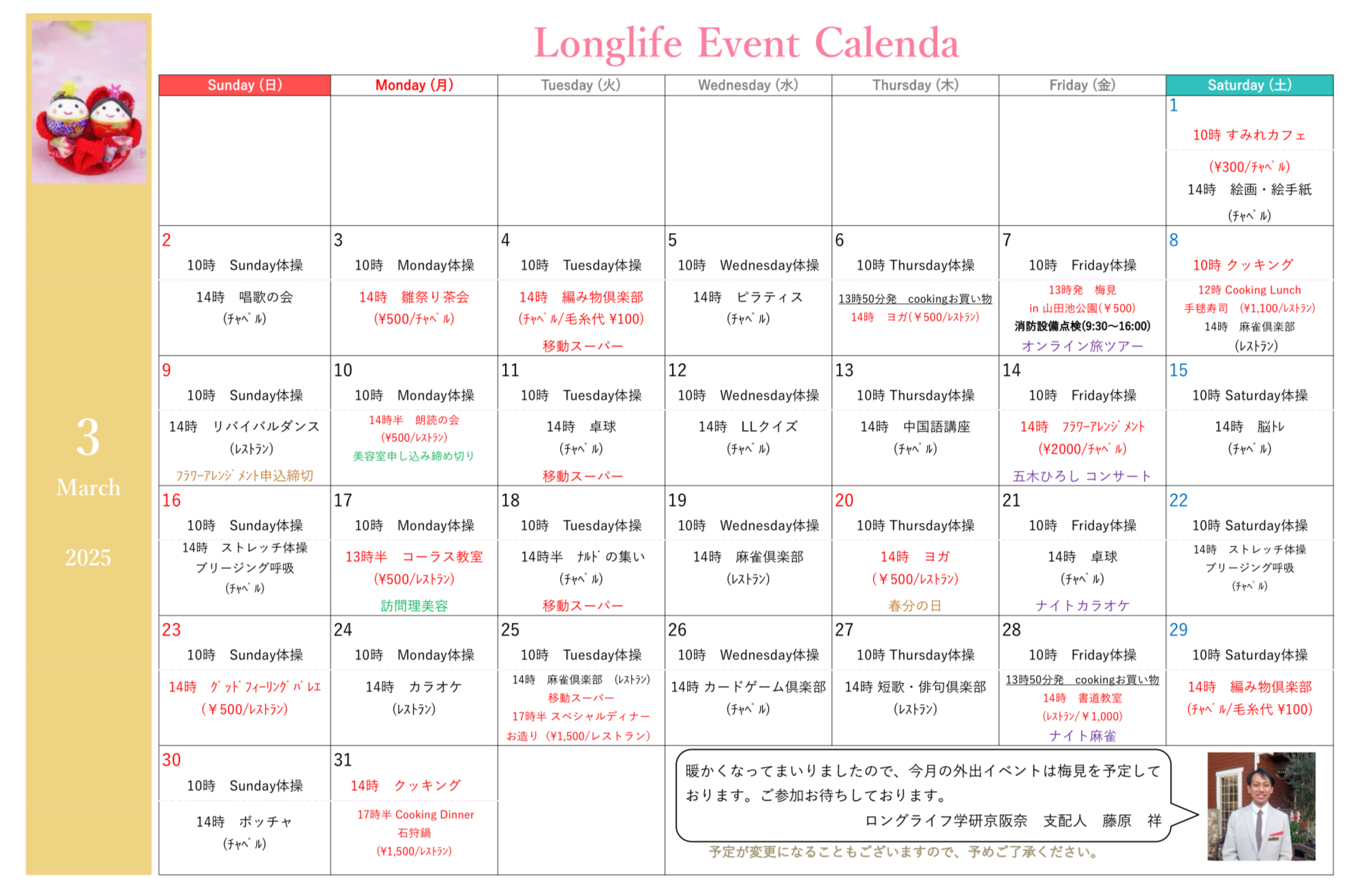 イベント画像