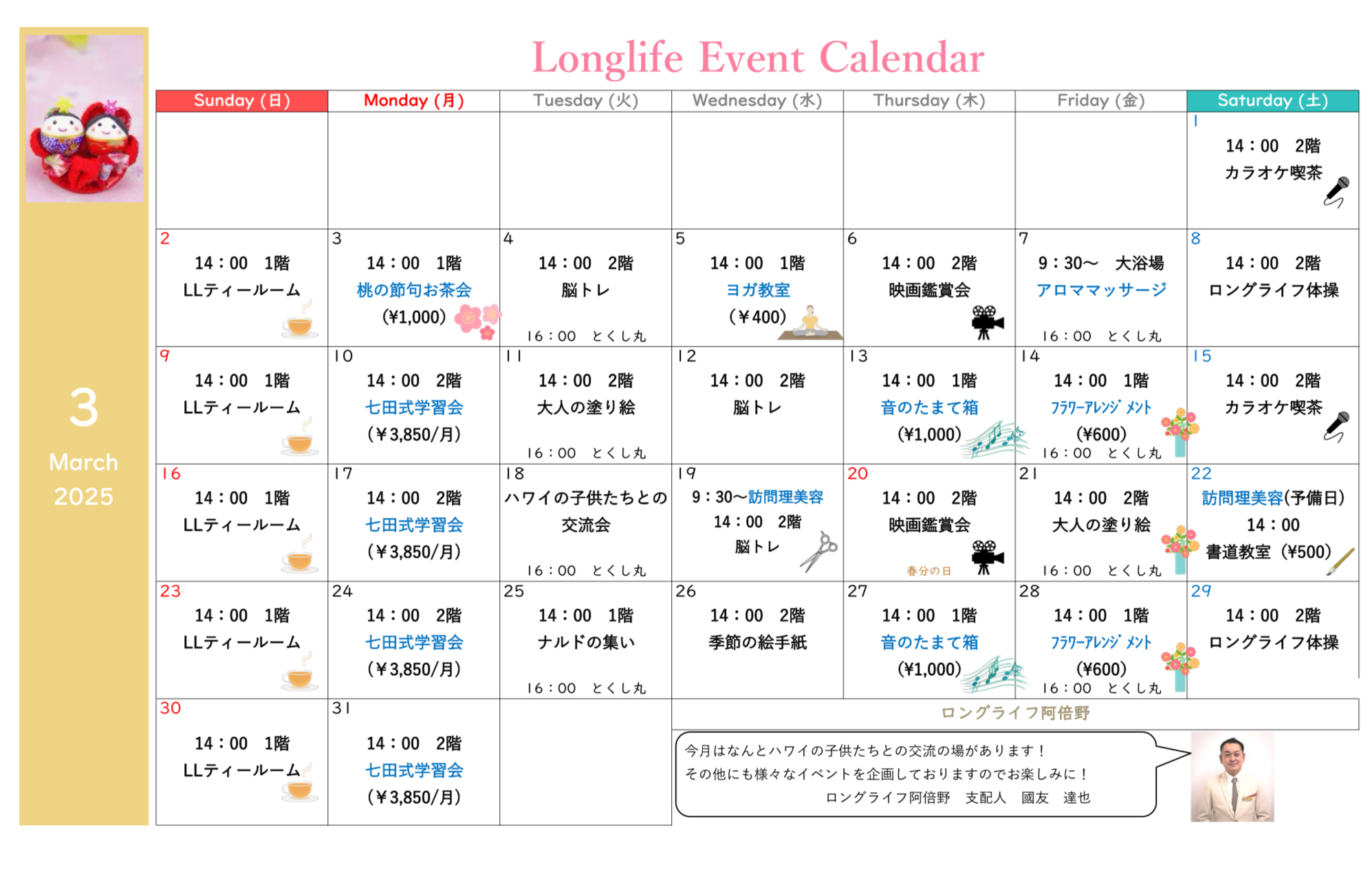イベント画像