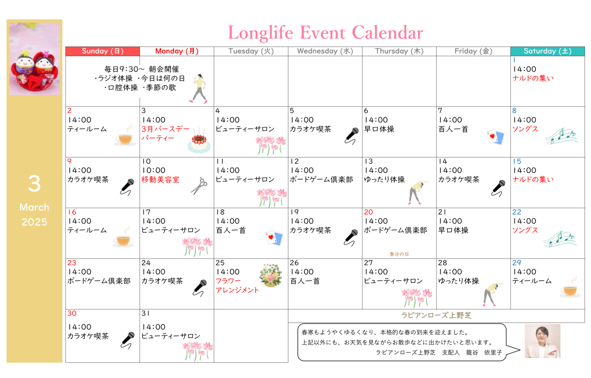 イベント画像