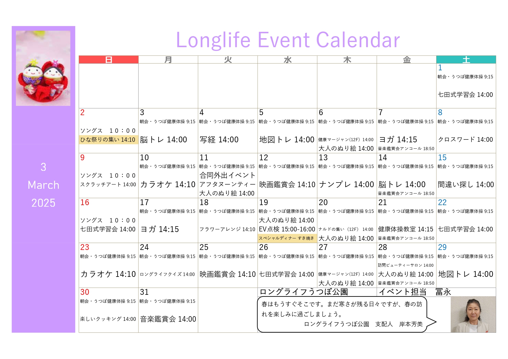 イベント画像