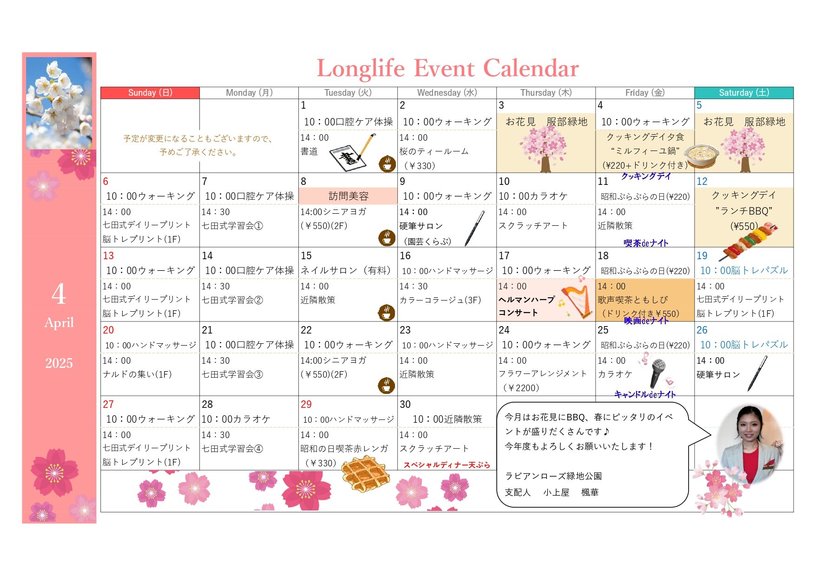 イベント画像