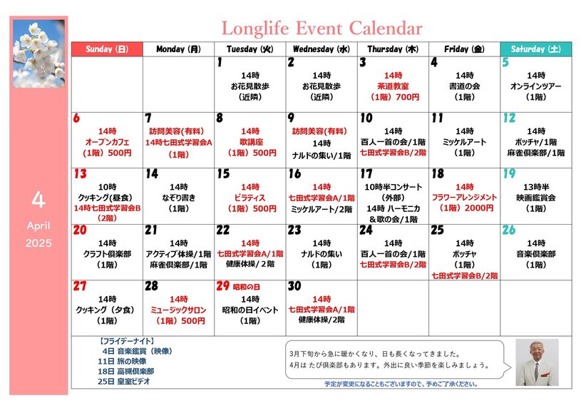 イベント画像