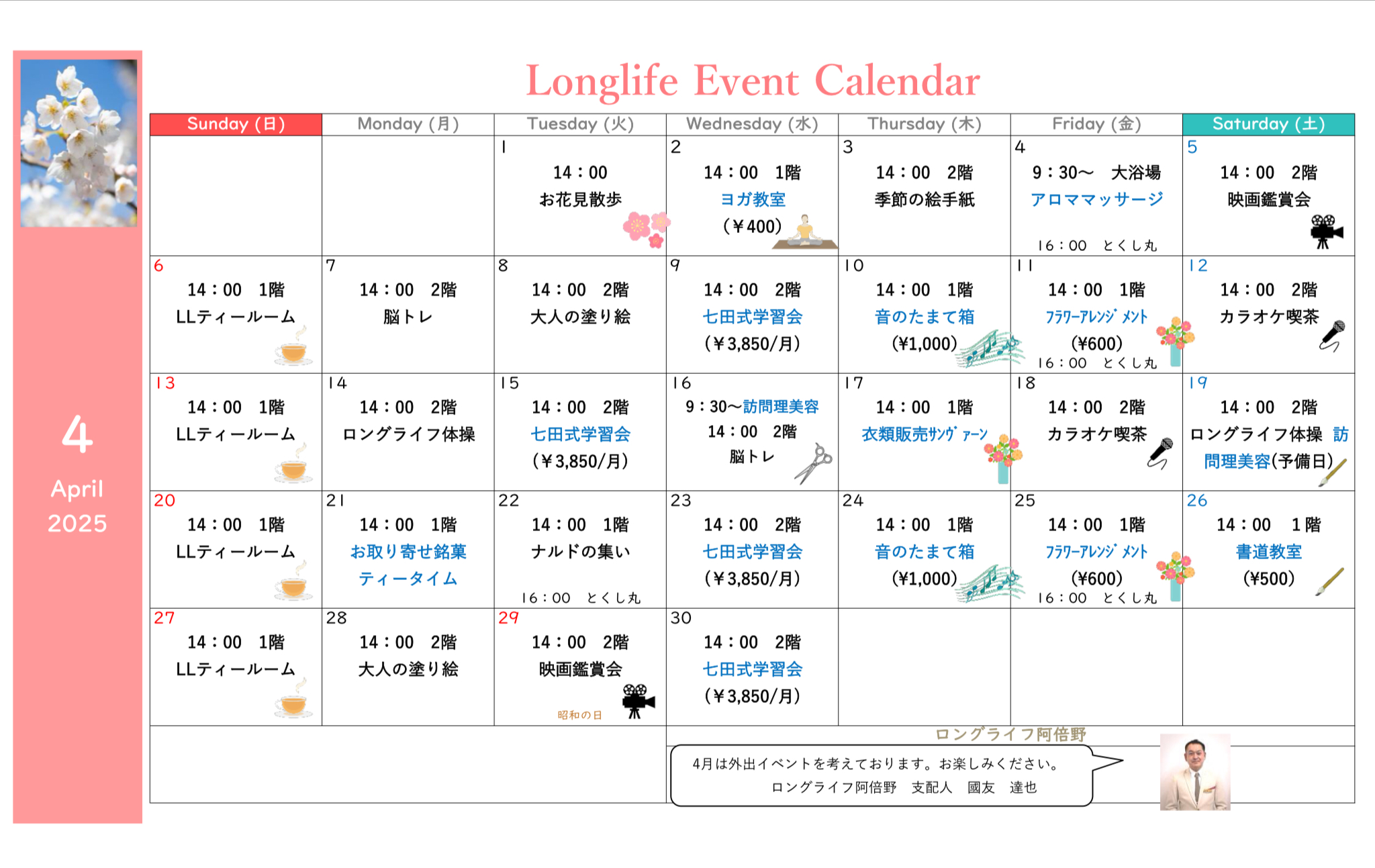 イベント画像