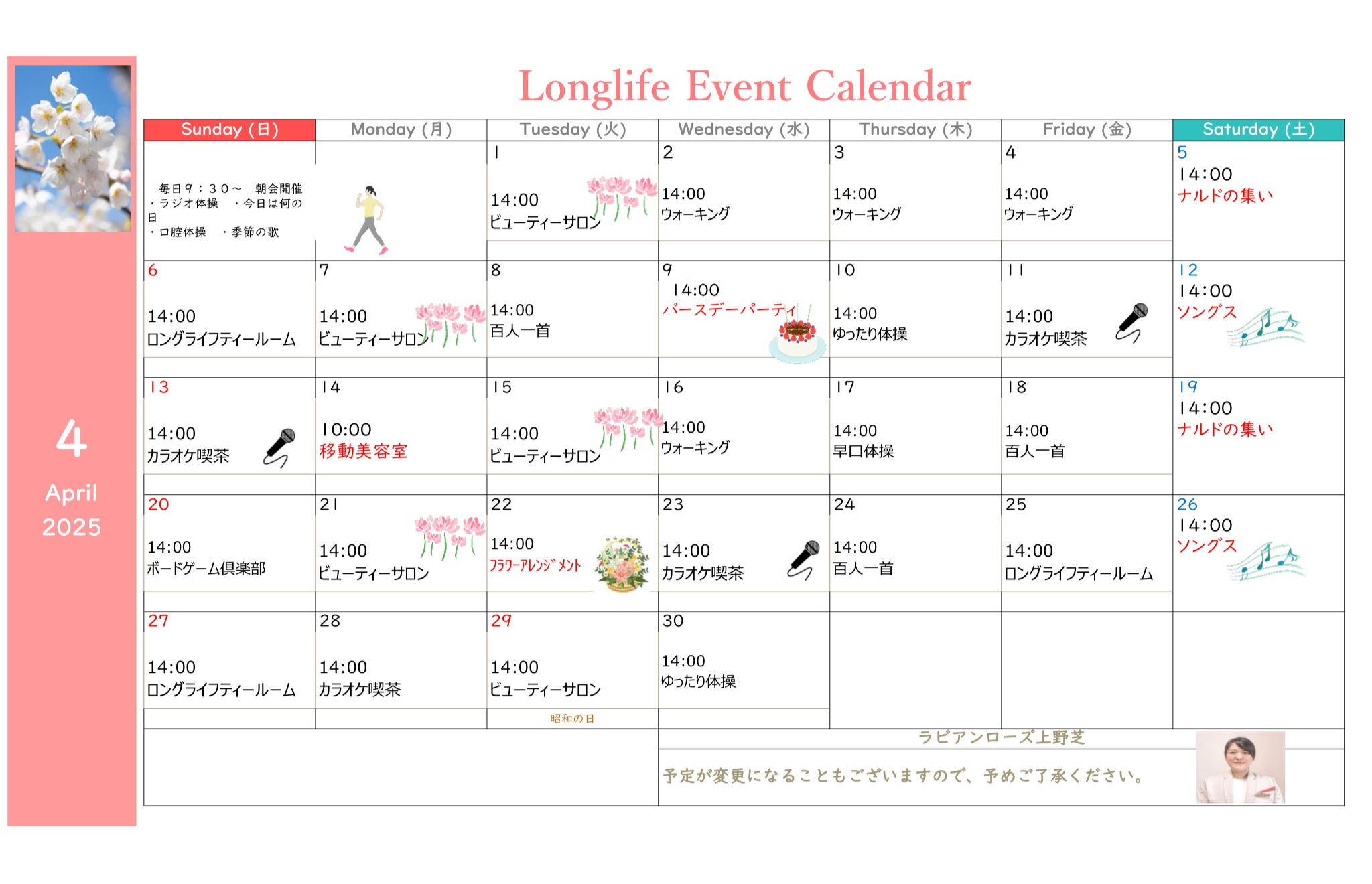 イベント画像