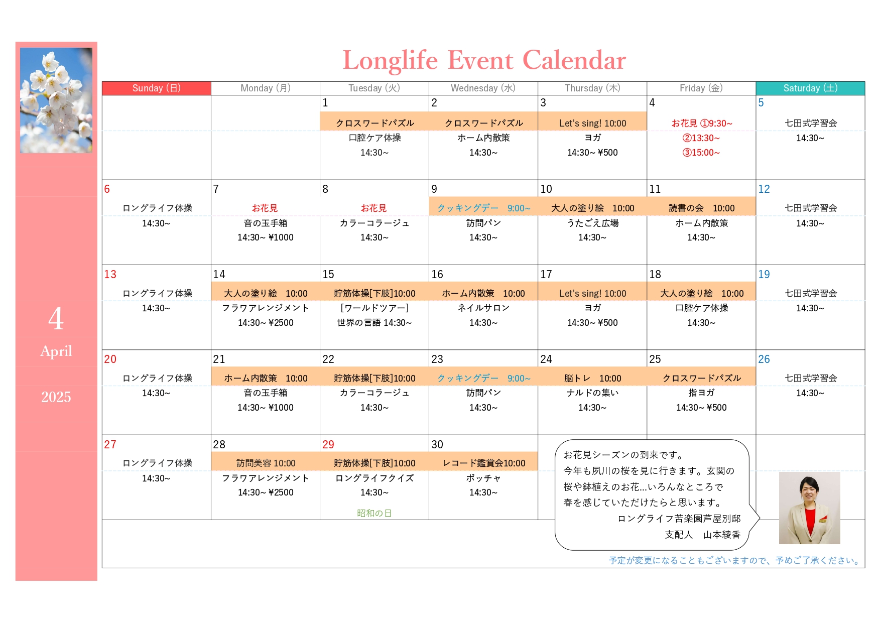イベント画像