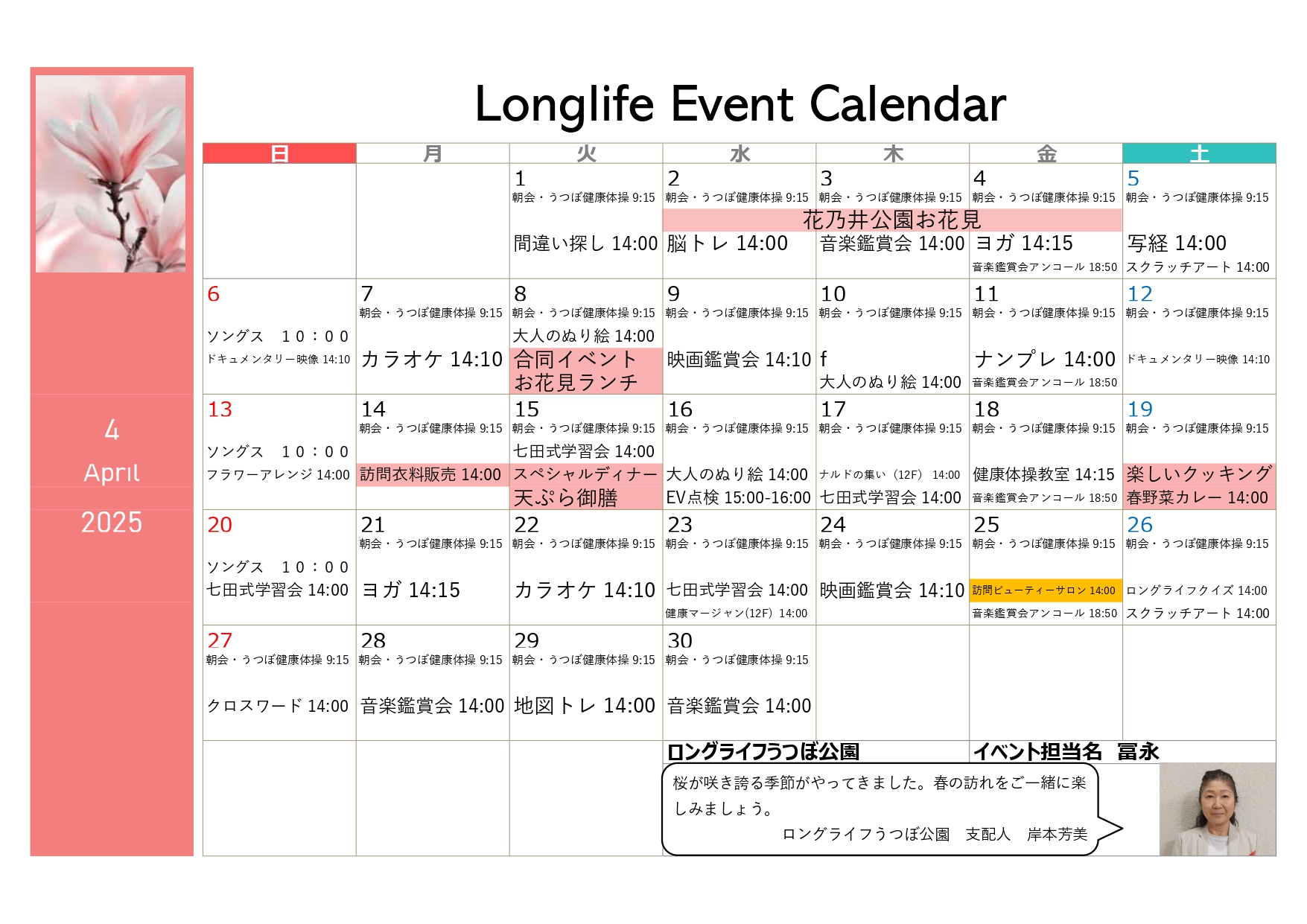 イベント画像