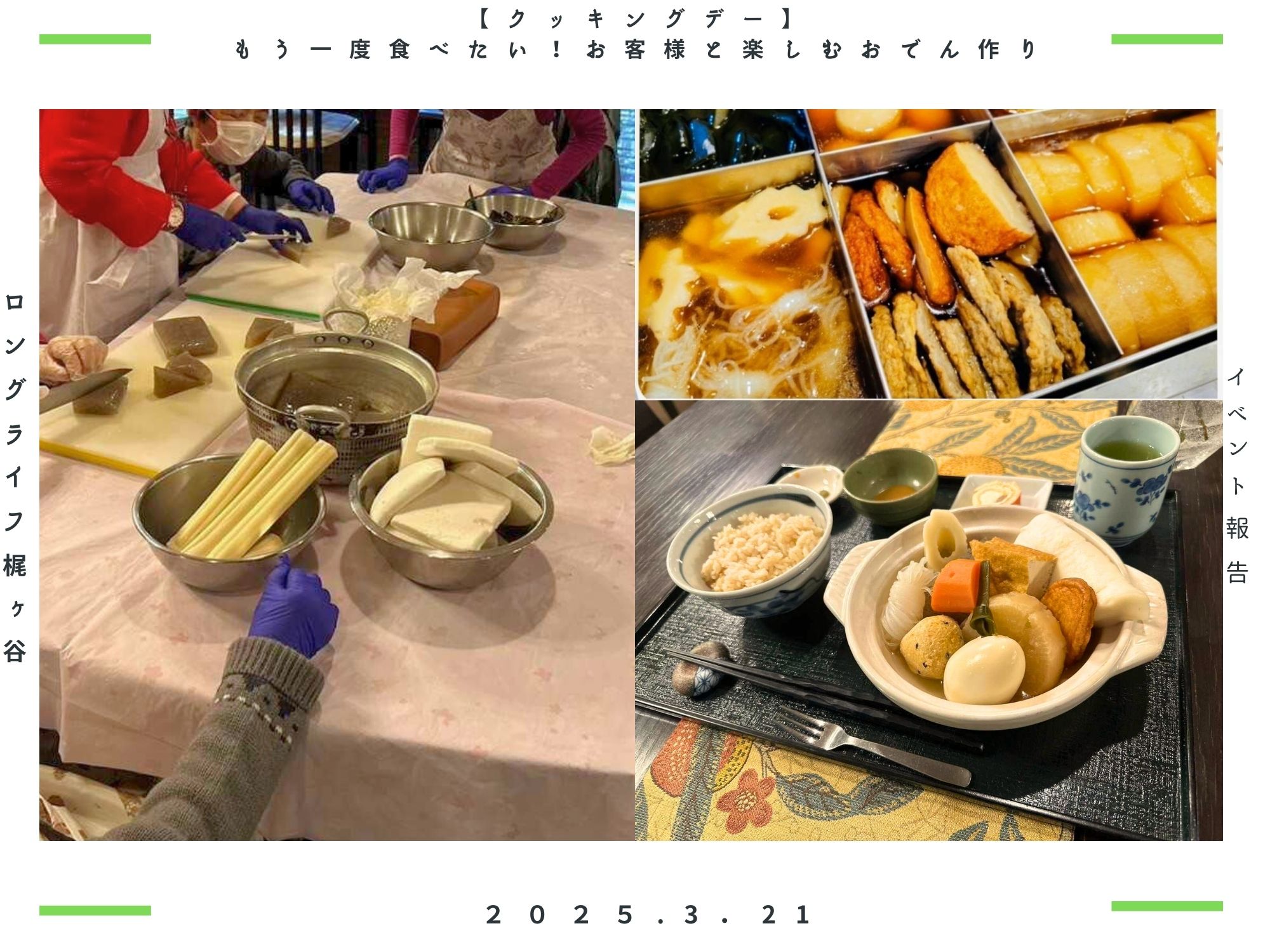 イベント画像