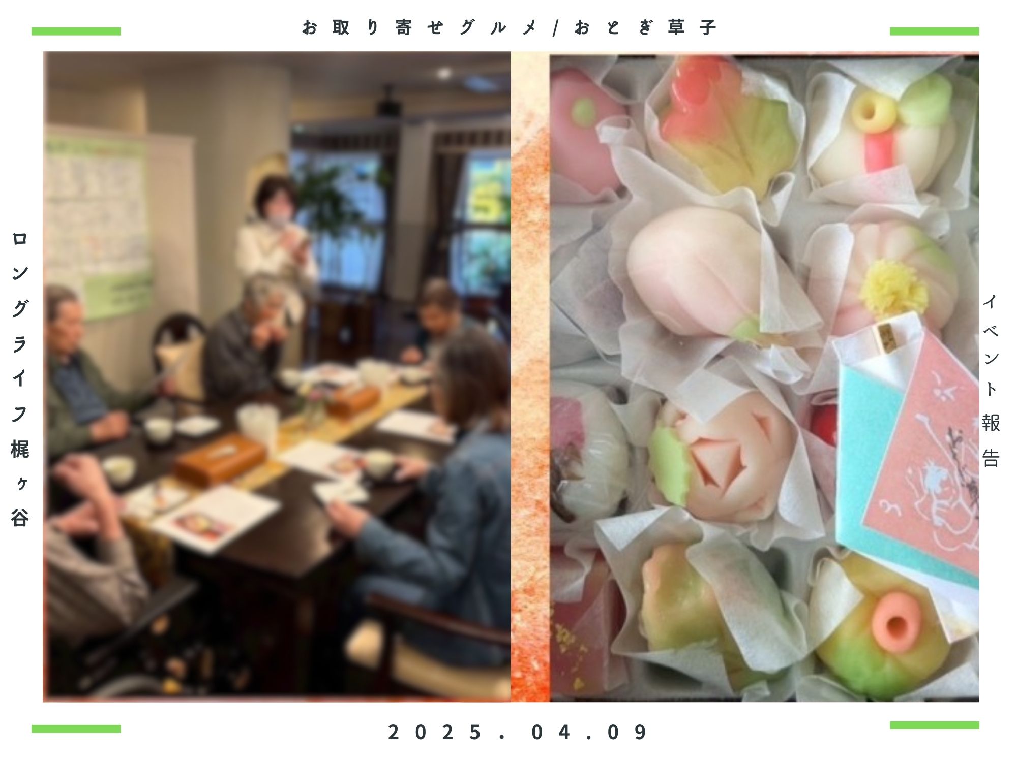 イベント画像