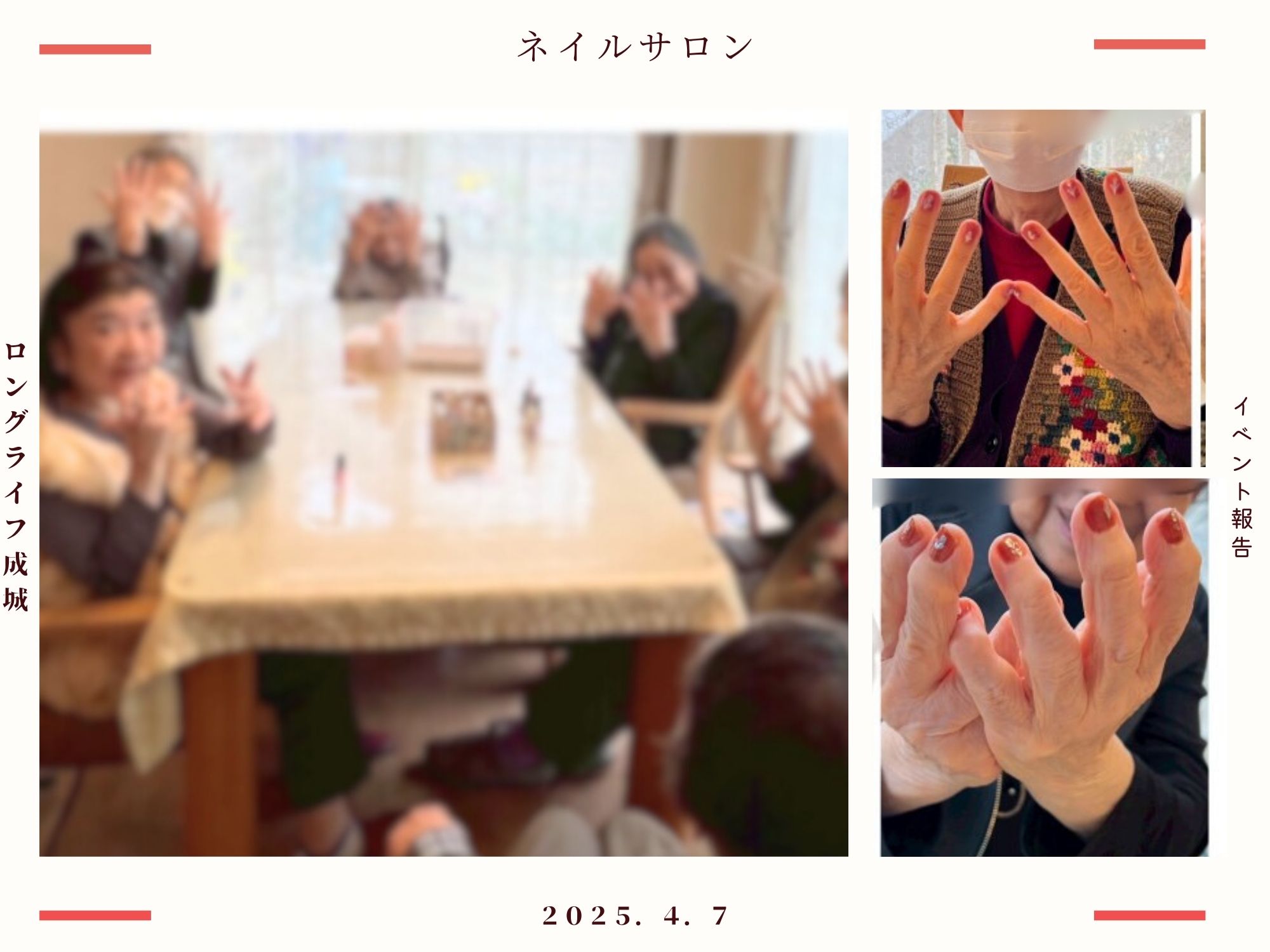 イベント画像