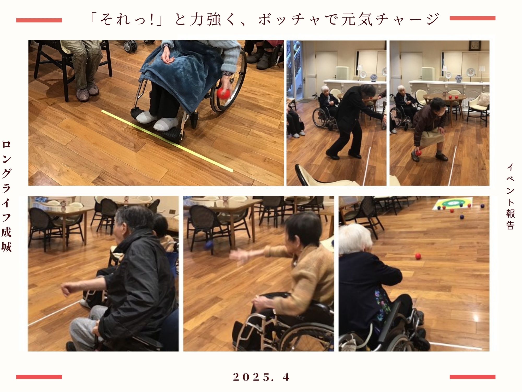 イベント画像