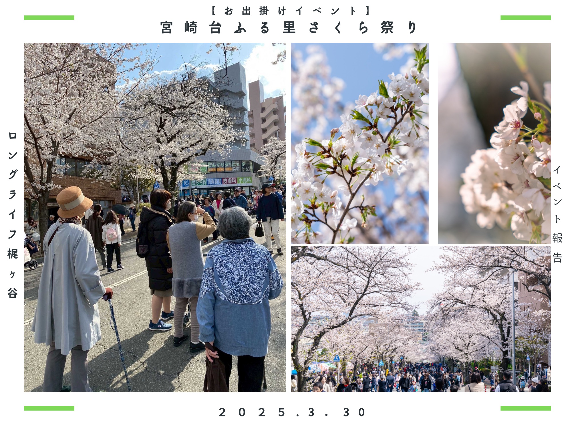 イベント画像