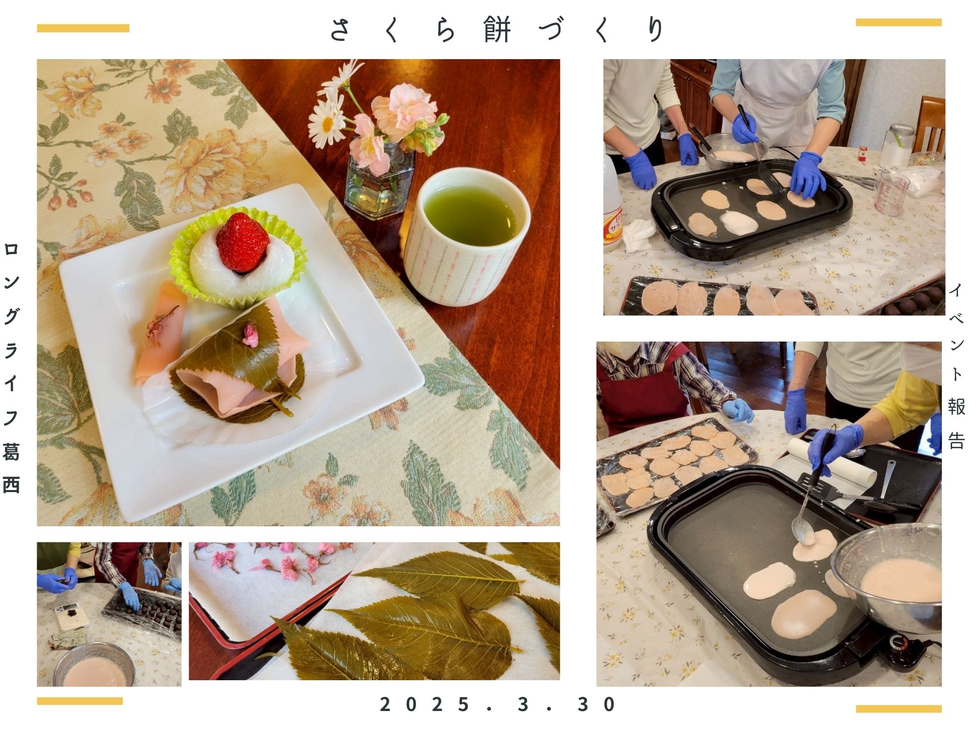 イベント画像