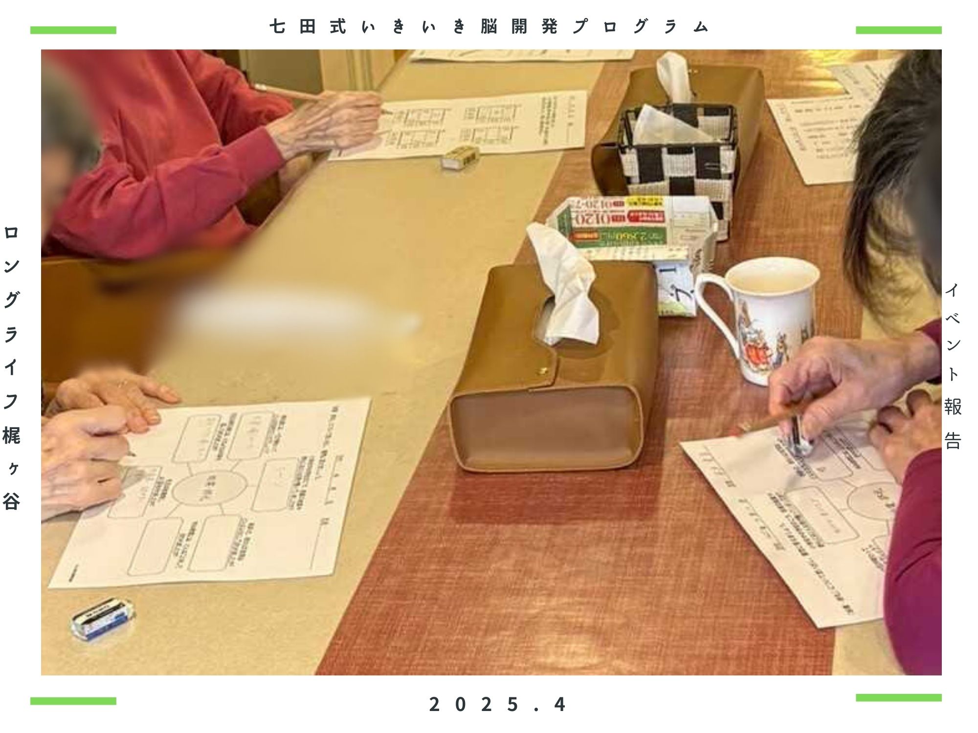 イベント画像