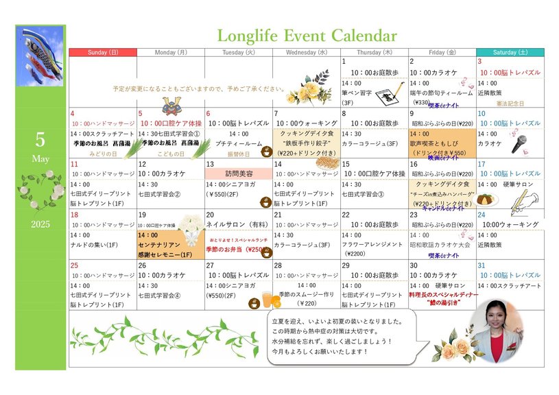 イベント画像
