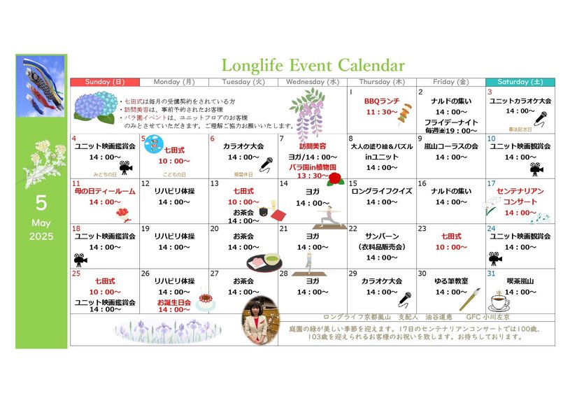 イベント画像