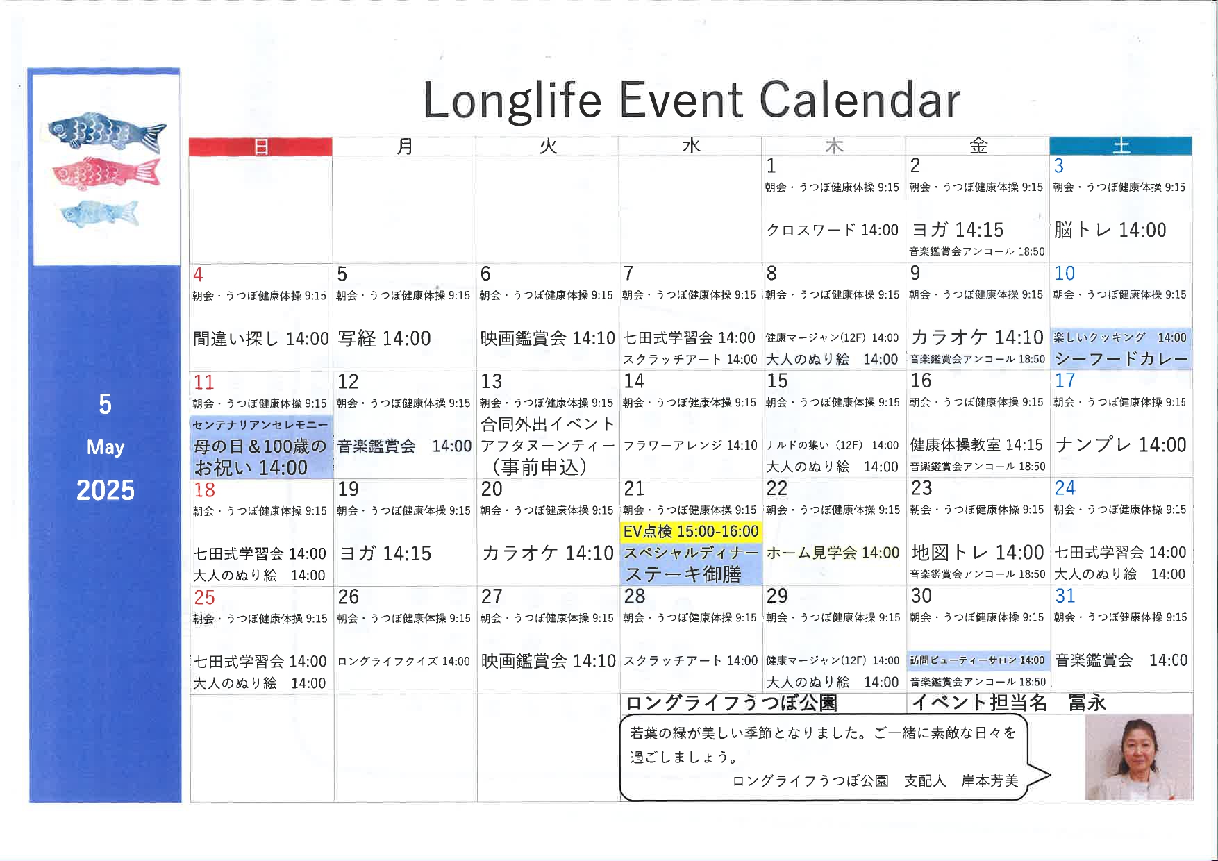 イベント画像