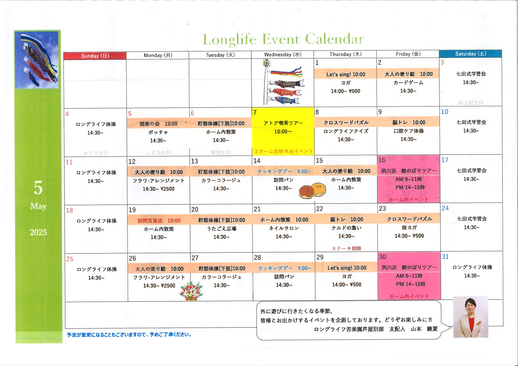 イベント画像