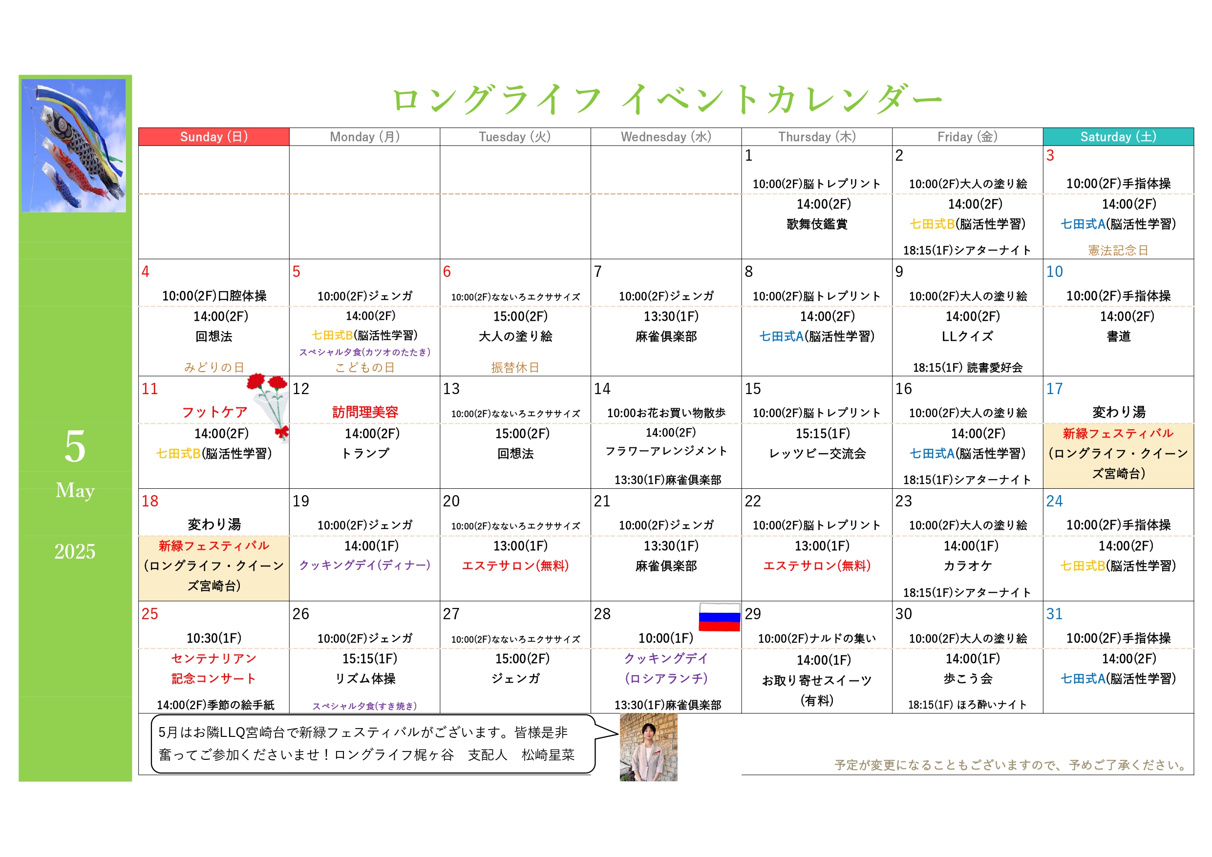 イベント画像