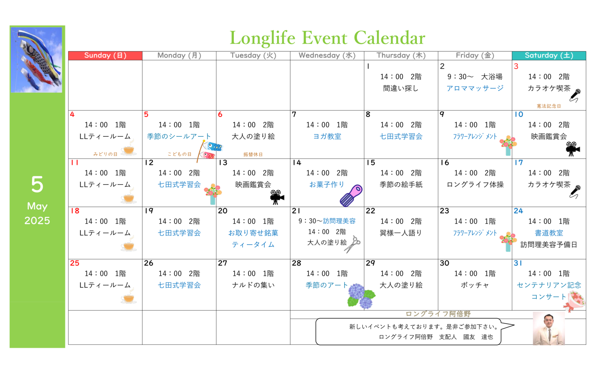 イベント画像
