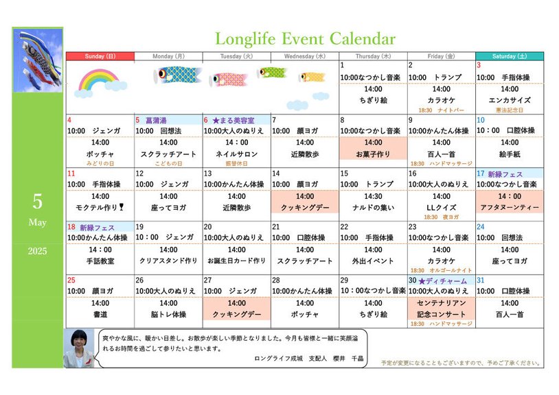 イベント画像