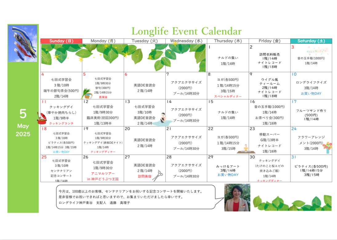 イベント画像