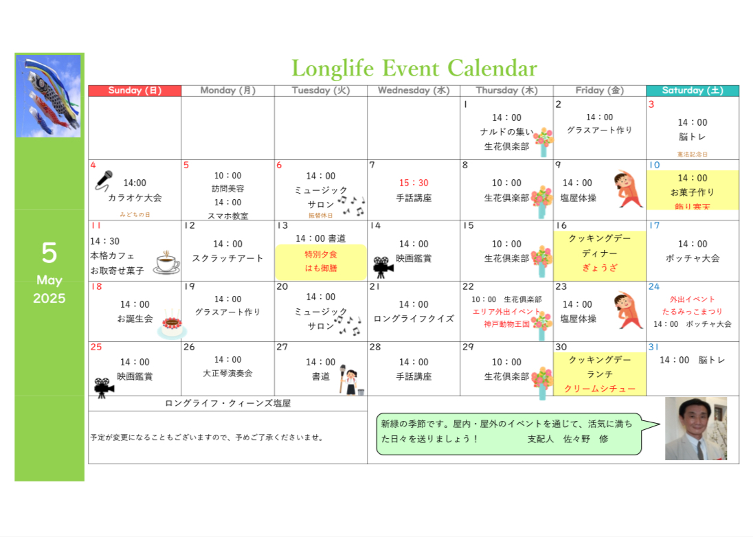 イベント画像