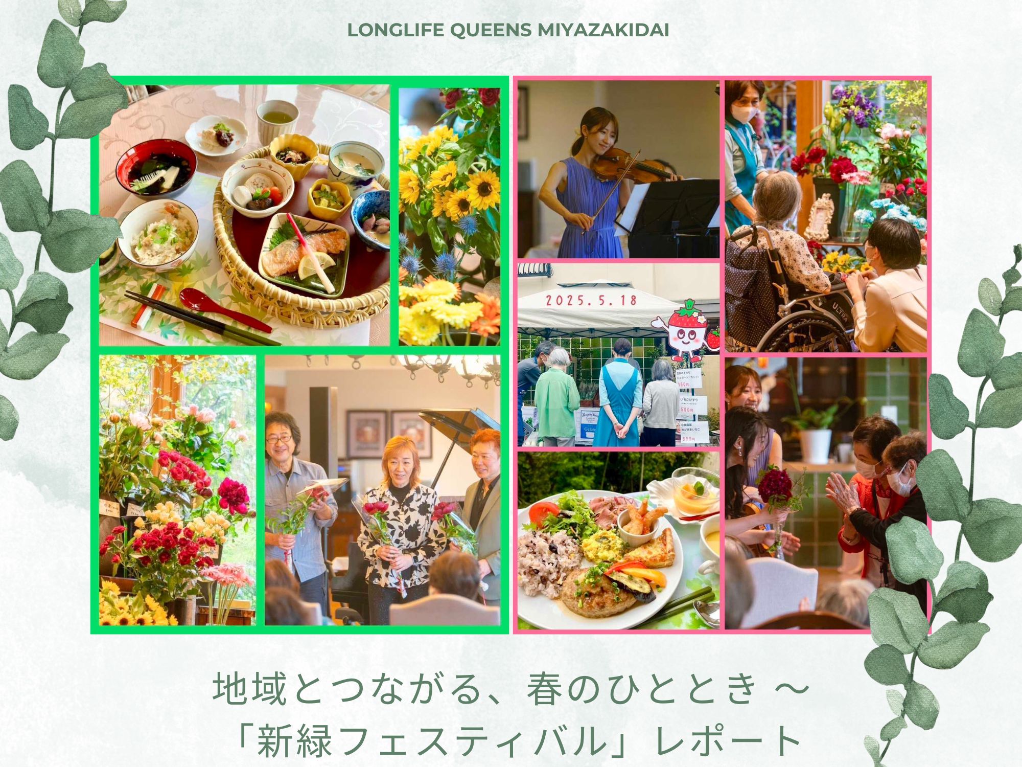 イベント画像