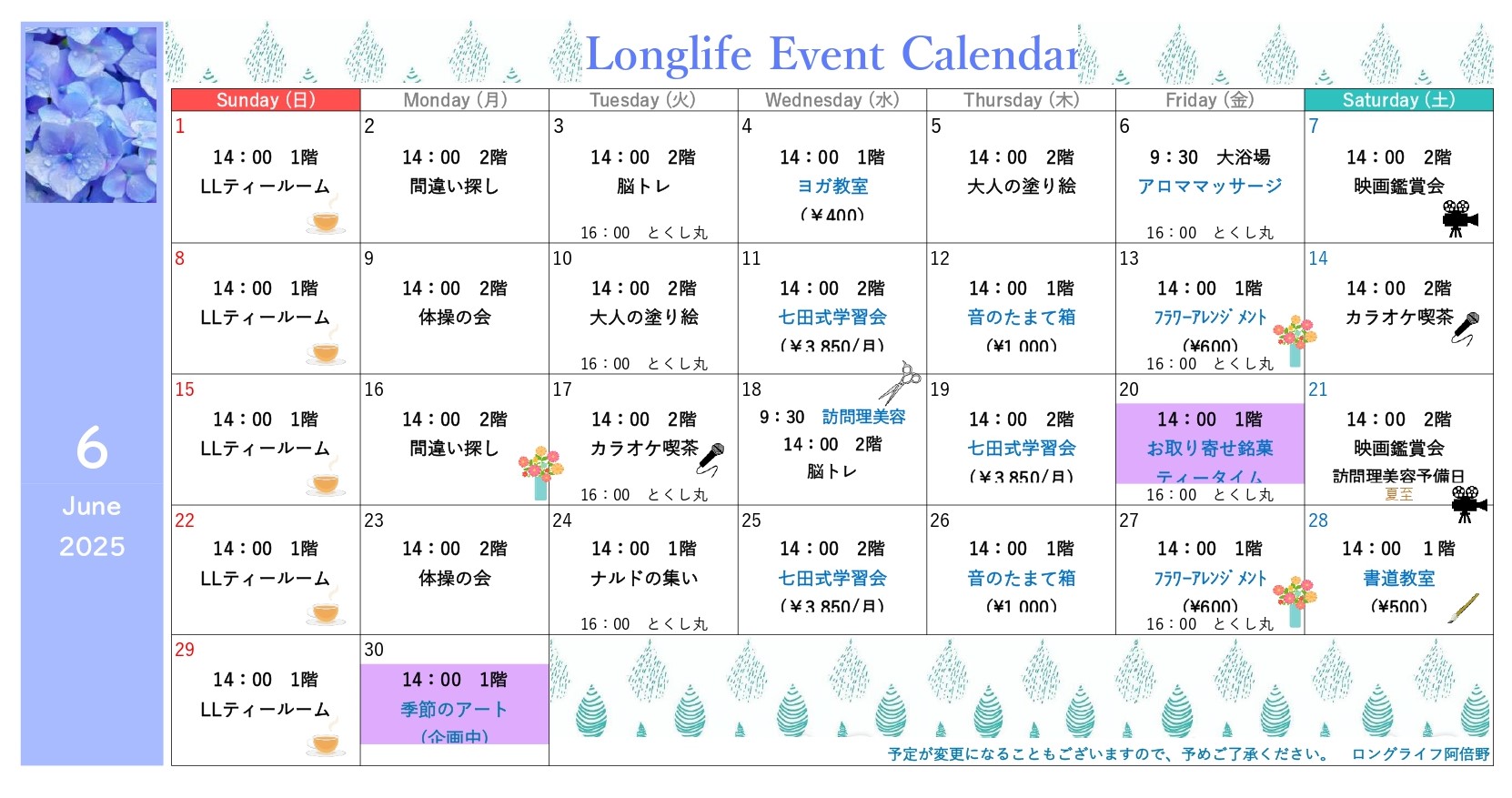 イベント画像