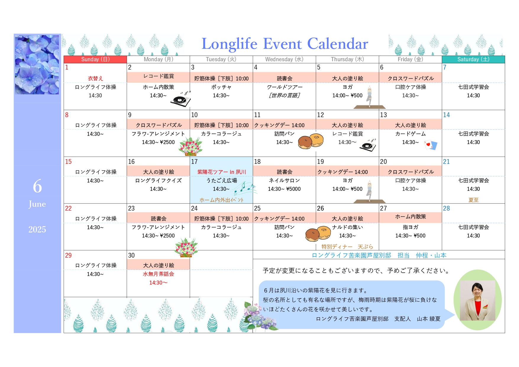 イベント画像