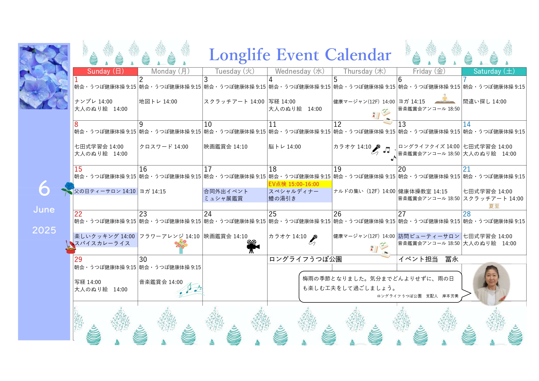 イベント画像