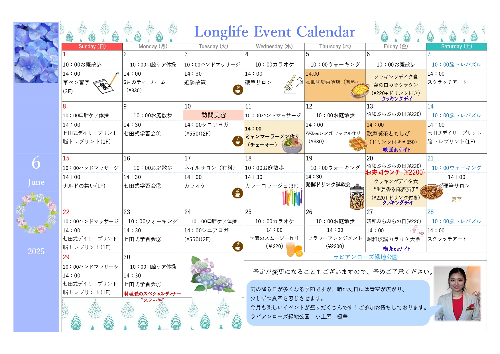 イベント画像