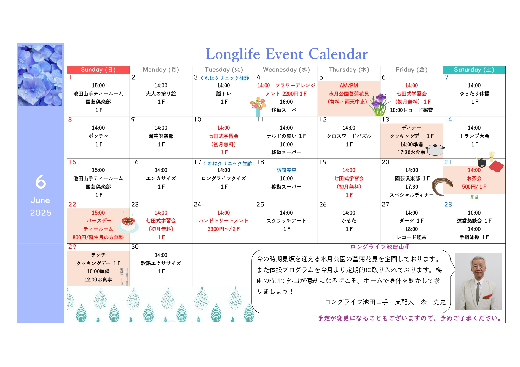 イベント画像