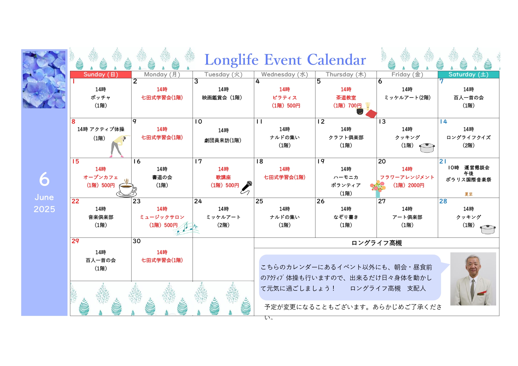 イベント画像