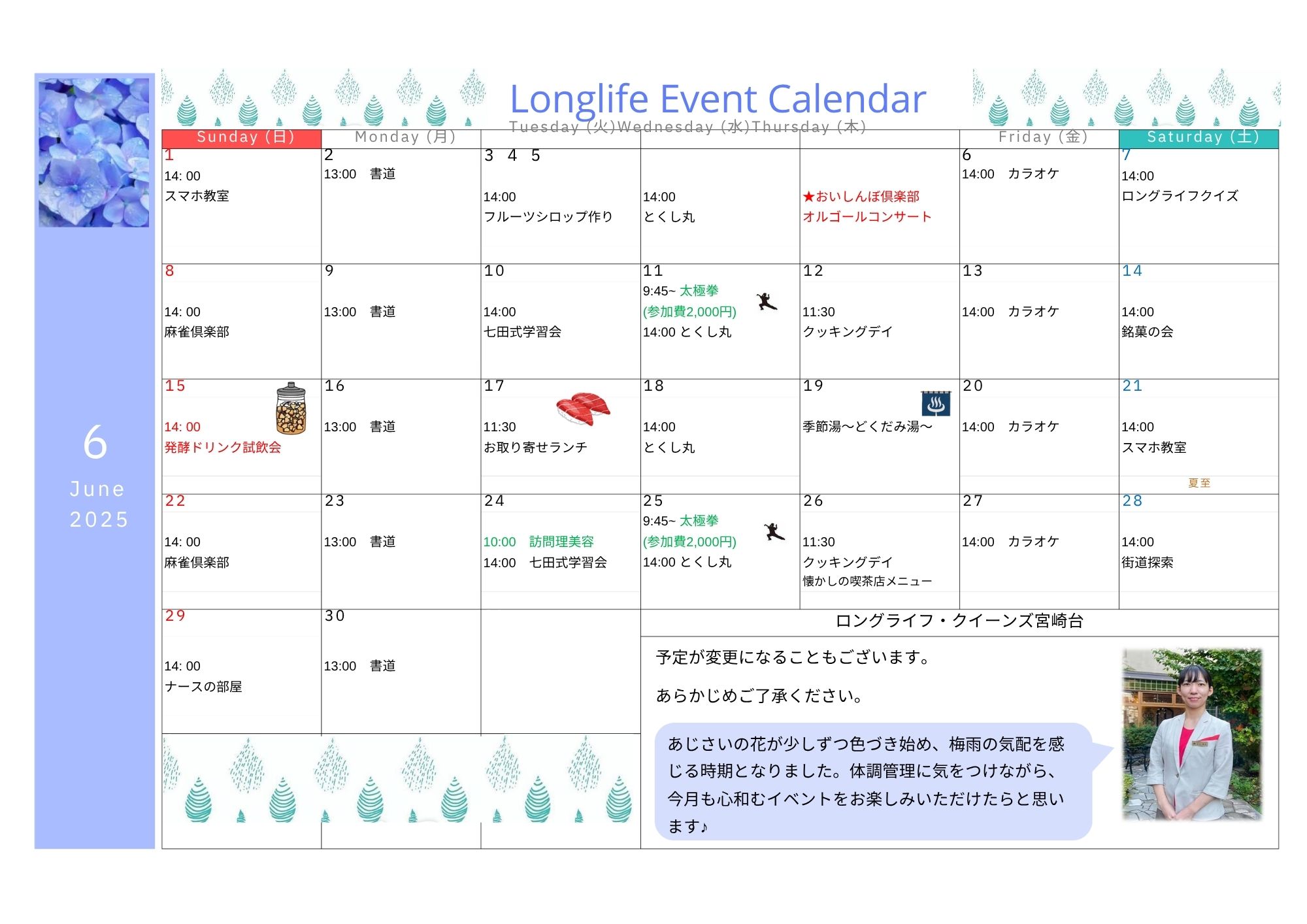 イベント画像