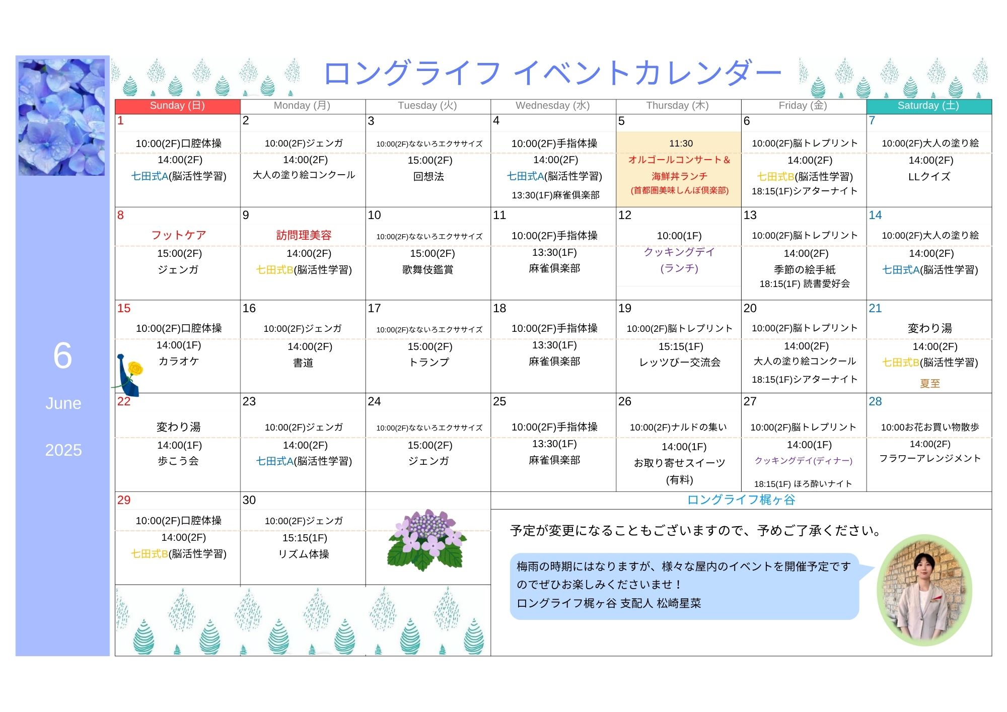 イベント画像