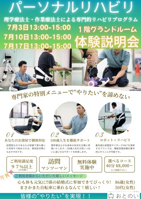 イベント画像