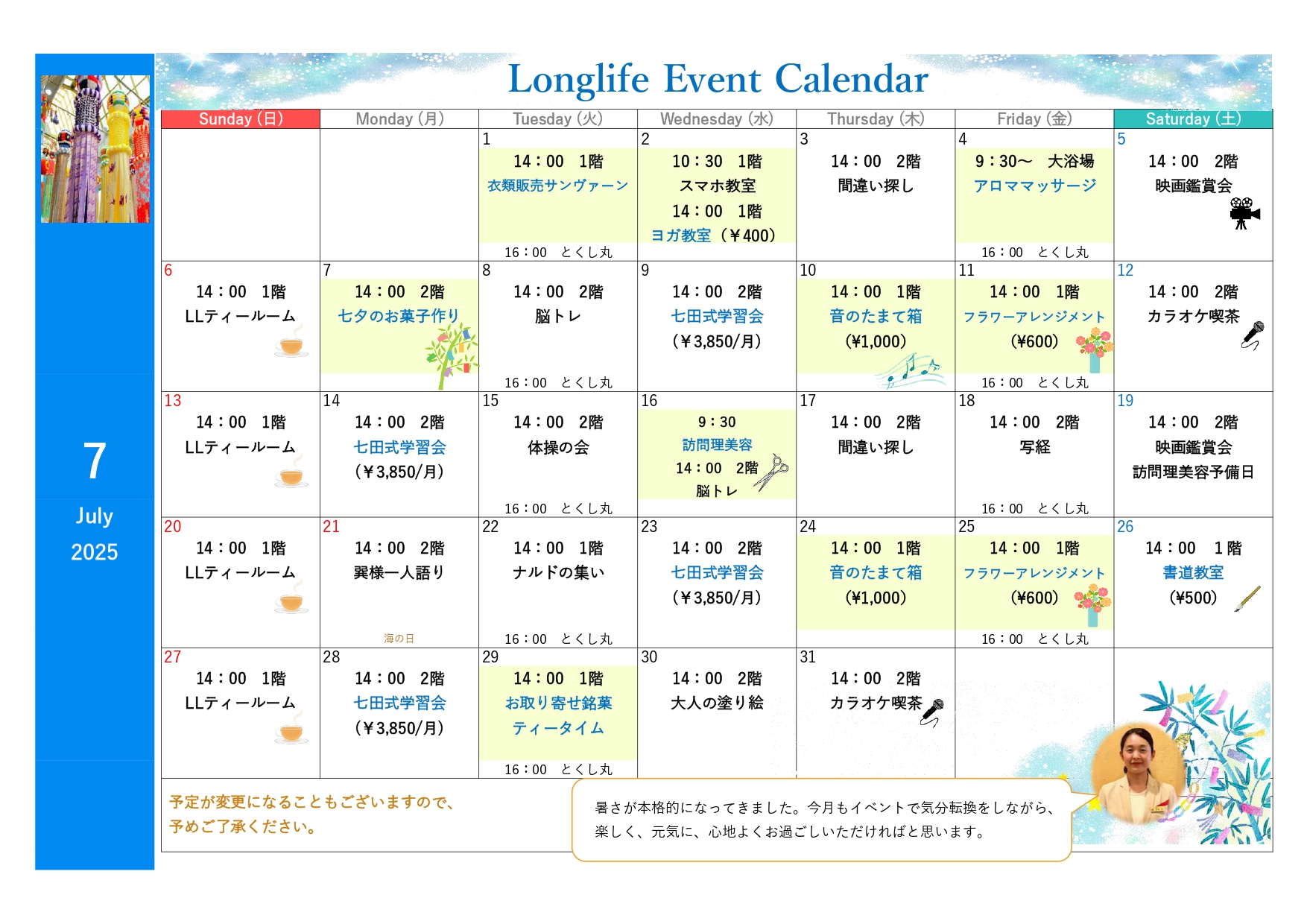 イベント画像