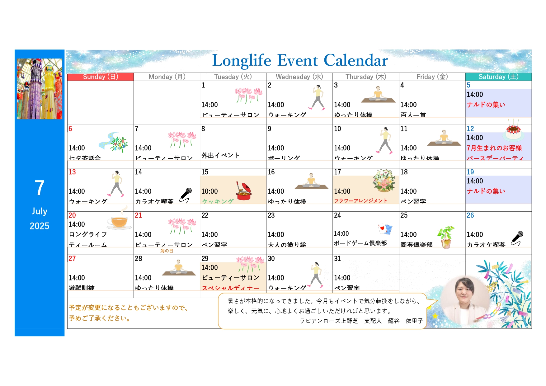 イベント画像