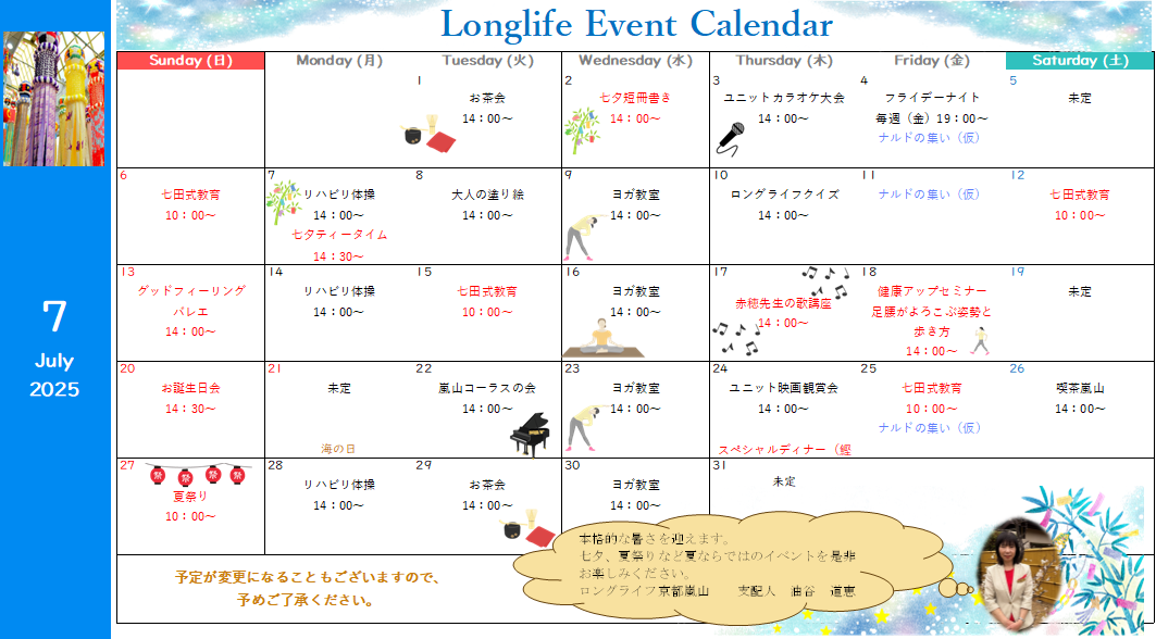 イベント画像