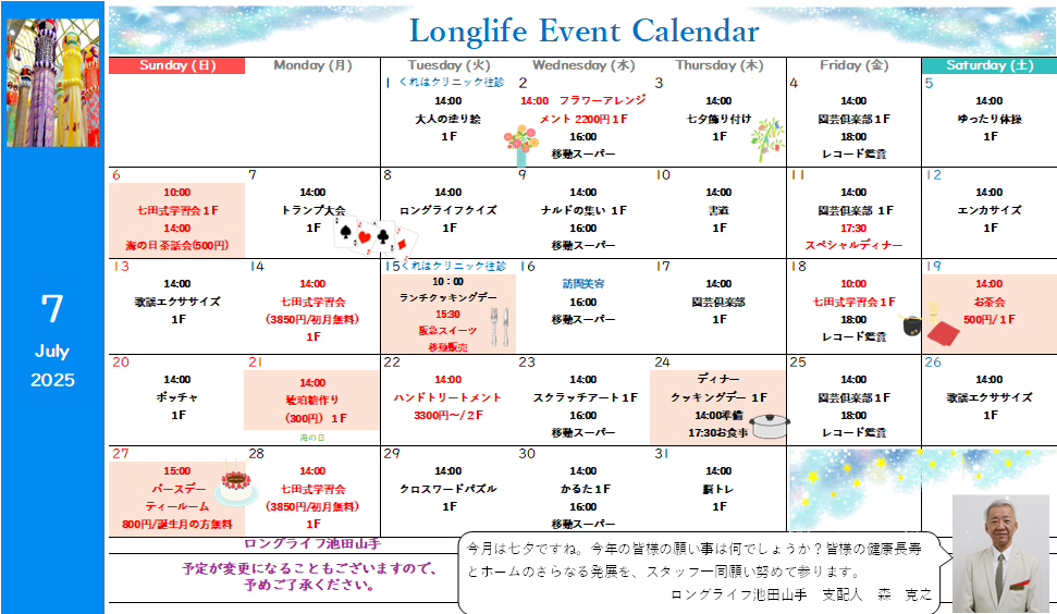 イベント画像