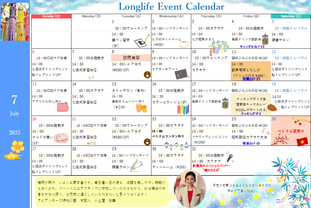 イベント画像