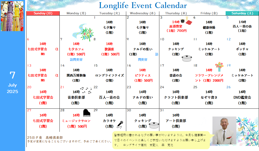 イベント画像